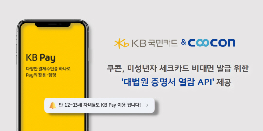 쿠콘 제공